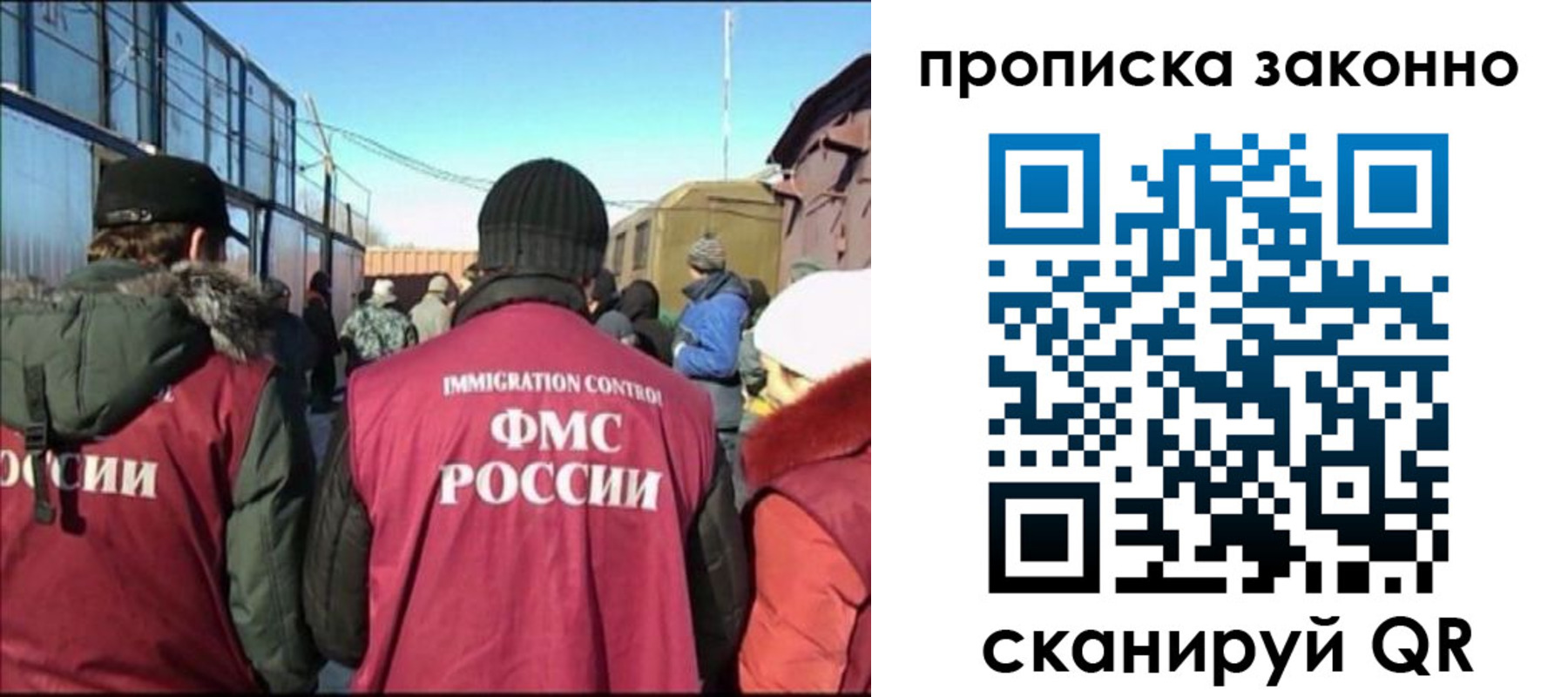 прописка иностранных граждан в Оренбургской области