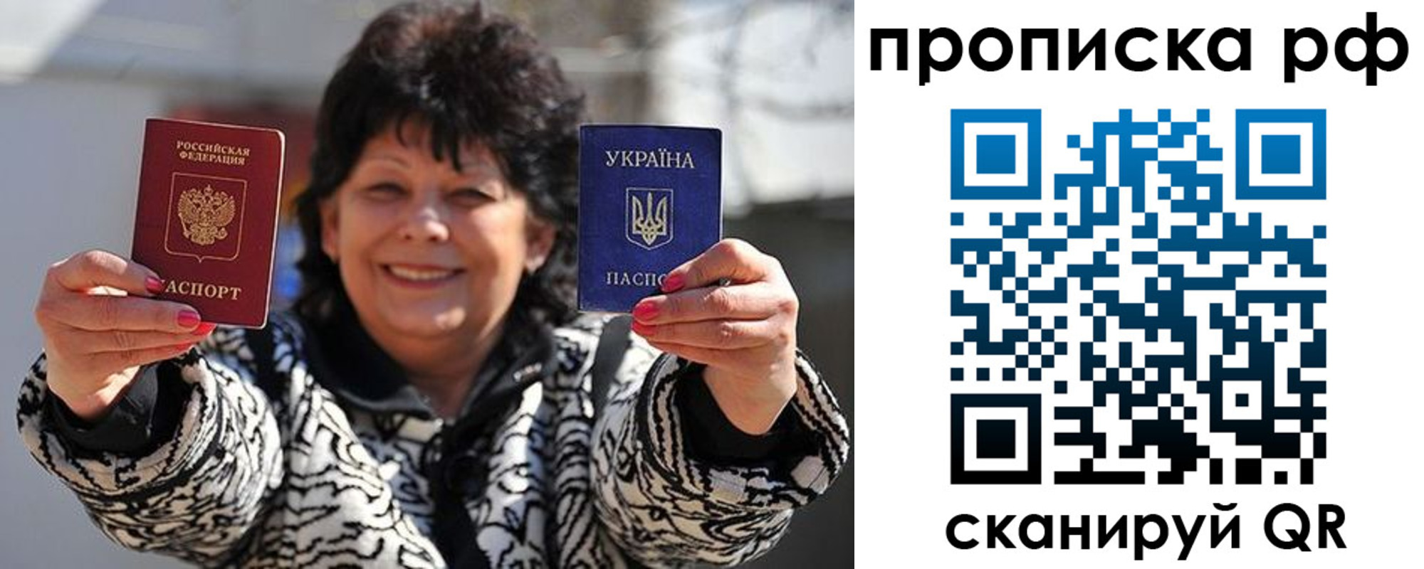 прописка гарантия в Оренбургской области