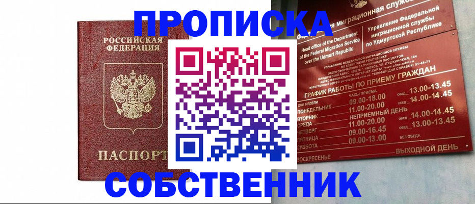 регистрация для школы в Оренбургской области