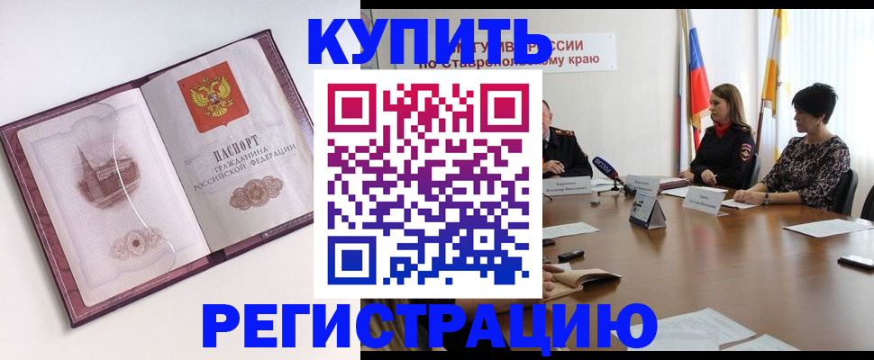 прописка для кредита в Оренбургской области