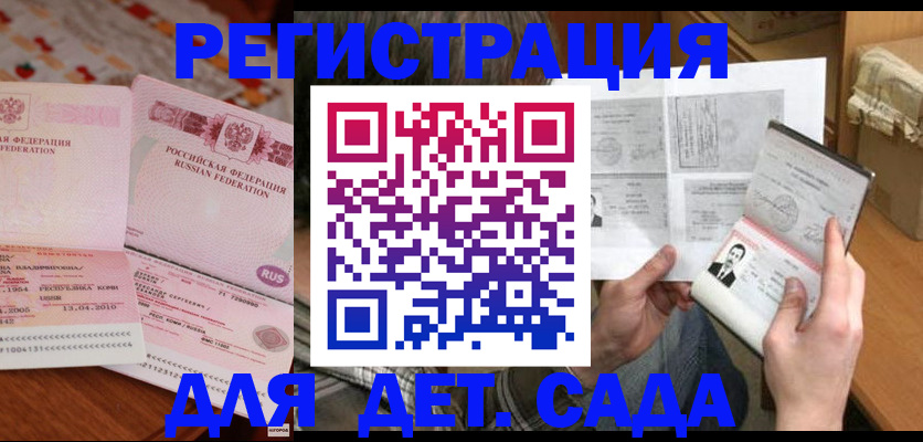 временная регистрация 2025 в Оренбургской области