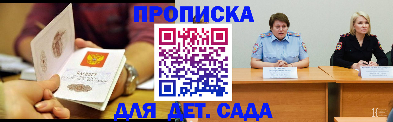 временная регистрация недорого в Оренбургской области